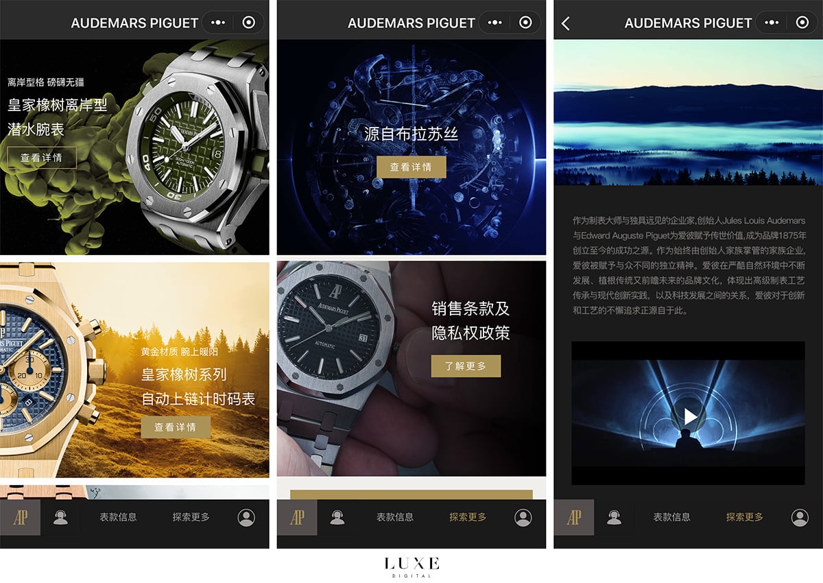 Luxe Digital luxe Chine WeChat Audemars Piguet mini-programme